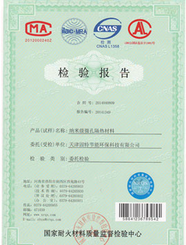 金泉液壓升降貨梯檢測報(bào)告 金泉液壓升降貨梯